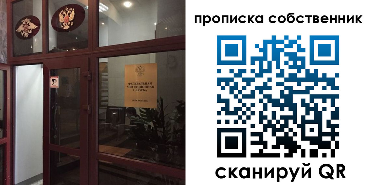 временная регистрация в квартире в Урайе