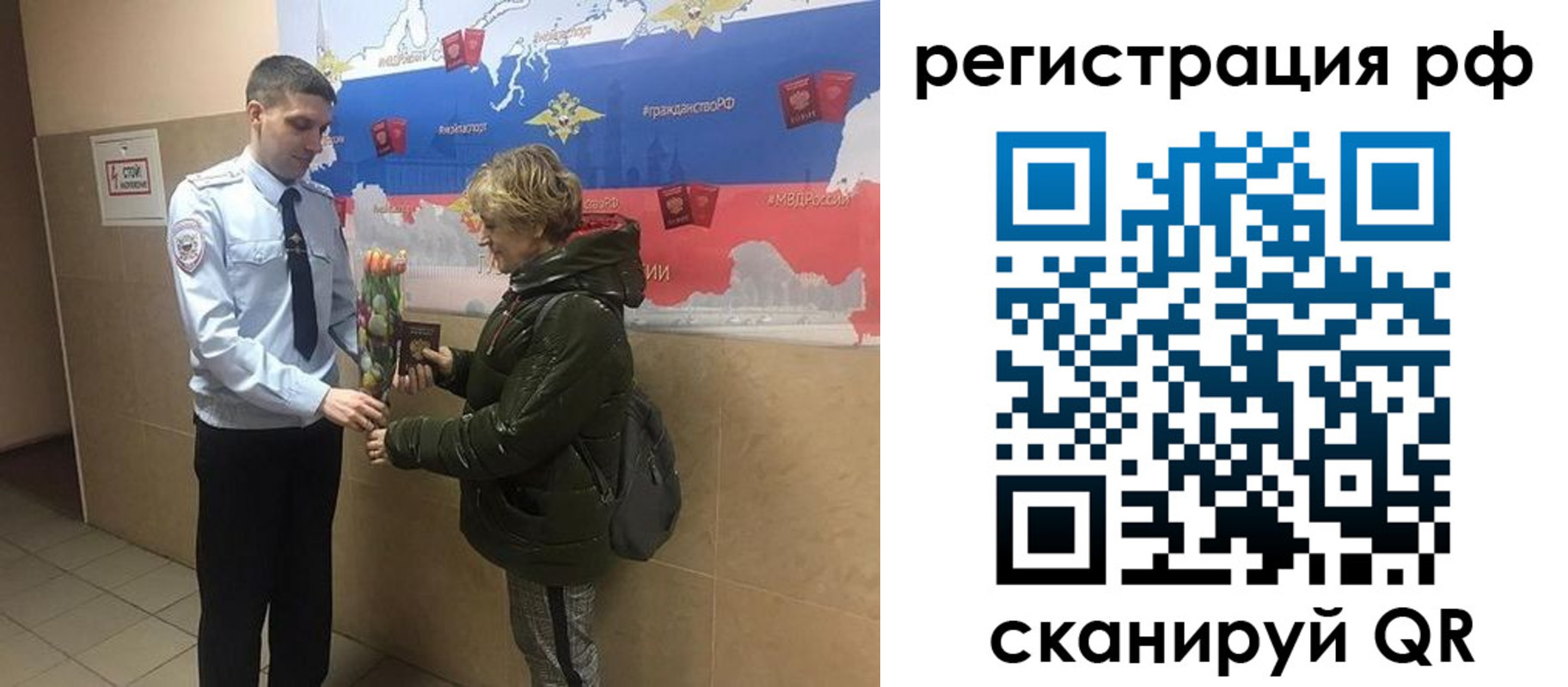 прописка 2025 в Урайе